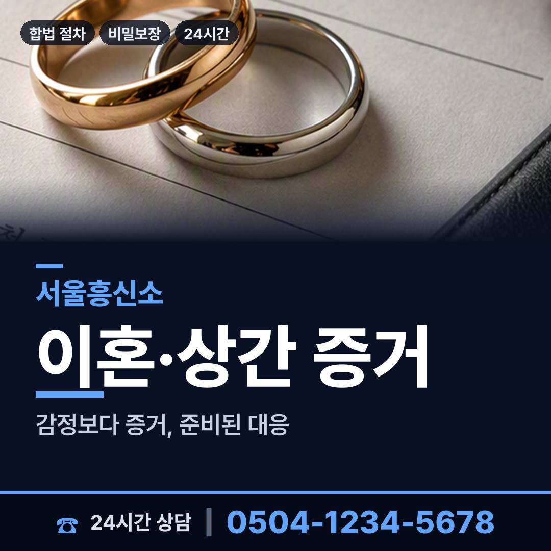 서울 청림동 사람찾기 상담 안내