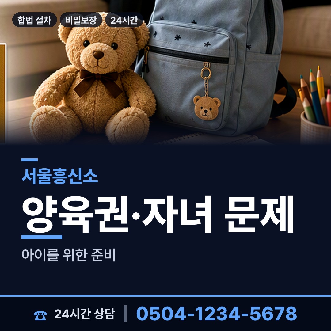 서울 청림동 불륜조사 상담 안내